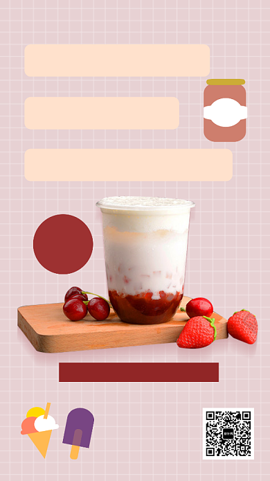 新品上市芝士奶茶手机海报背景