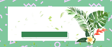 八月你好七月尽八月至绿色小清新公众号首图背景