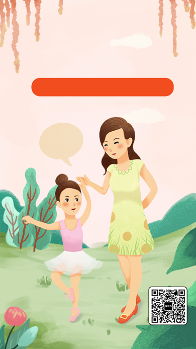 简约芭蕾舞培训手机海报背景