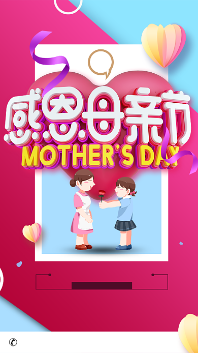 温馨立体感恩母亲节宣传海报背景