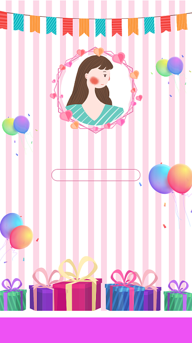 彩色卡通生日祝福手机海报背景