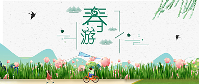 简约创意春季踏青首图背景