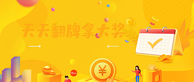 促销拿奖金色金币立体公众号首图背景