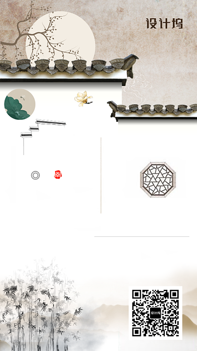 简约中国风江南别院房地产主题手机海报背景