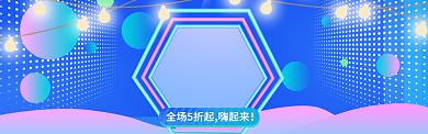 简约清新鞋类宣传促销淘宝banner背景