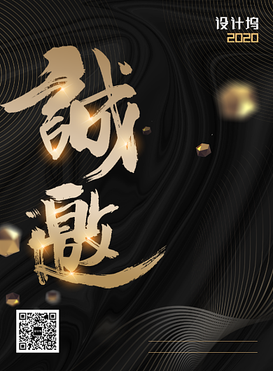 黑金大气商务地产邀请函海报背景