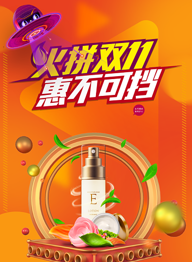 桔色时尚双十一印刷海报背景