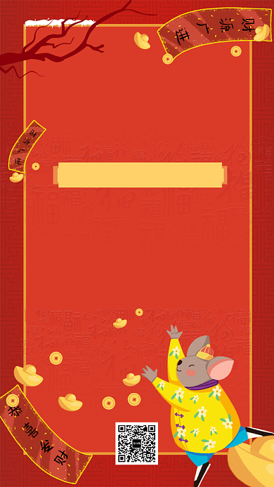 卡通简约大气春节祝福海报背景