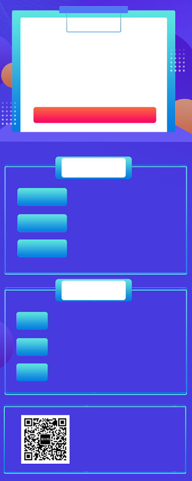 领跑新学期精品课堂海报背景