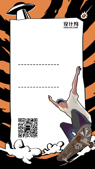 学校滑板比赛漫画风手机海报背景