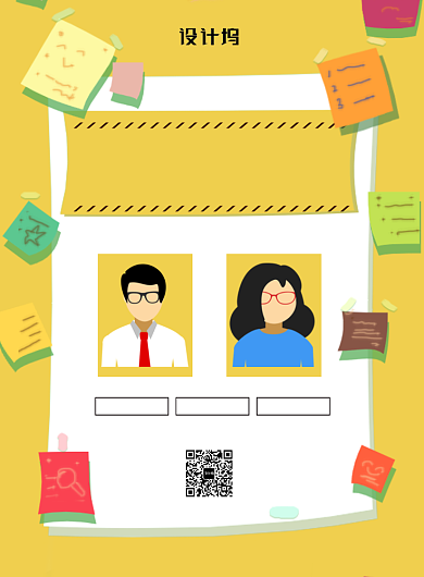 现代简约卡通手绘招聘纳新印刷海报背景