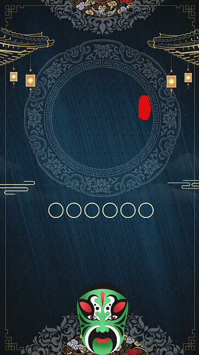 中国风京剧文化宣传手机海报背景