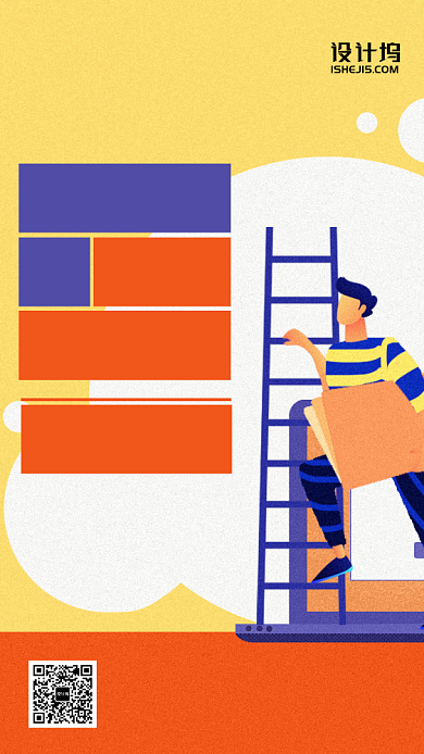 打造企业核心竞争力经验分享手机海报背景