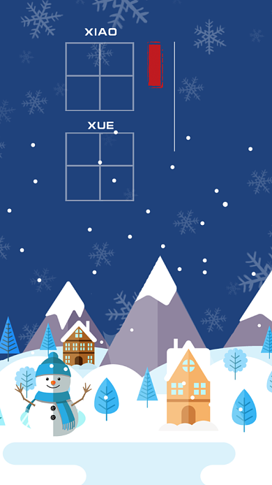 小雪传统节气插画宣传手机海报背景