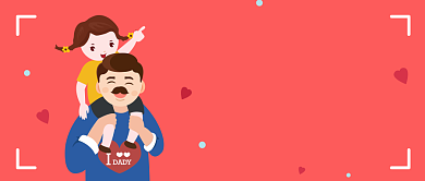 卡通可爱父亲节公众号首图背景