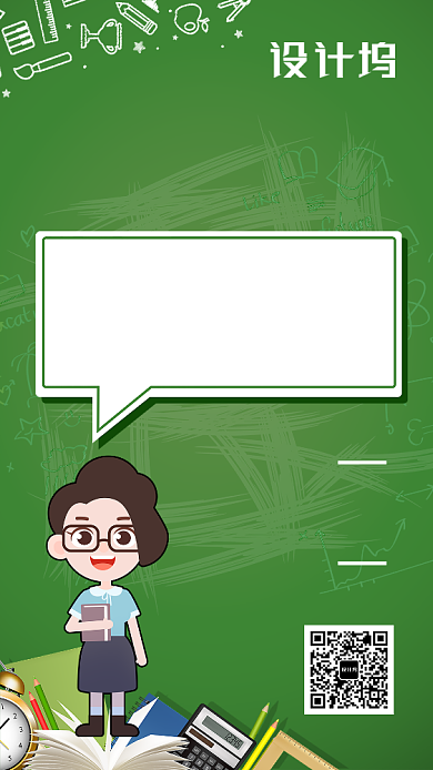 小清新校园安全知识讲座手机海报背景