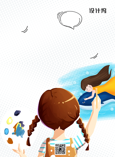 白色简洁美术小小绘画家少儿培训班海报背景