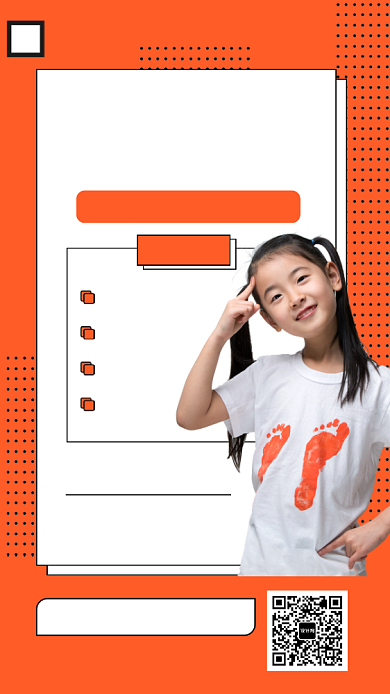 橙色简约儿童美术兴趣班招生海报背景