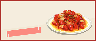 美味小龙虾红色可爱宣传公众号首图背景