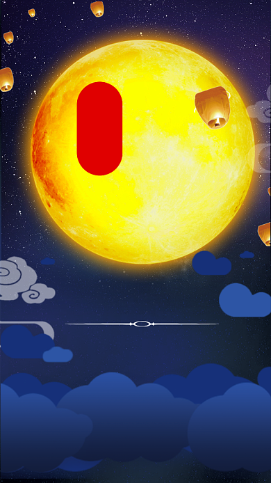 传统节日中秋节月亮简约手机海报背景