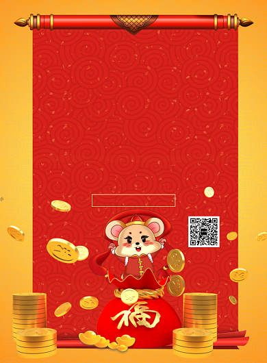 简约喜庆新年盛惠促销海报背景