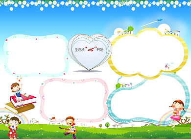 关注心理健康小报背景