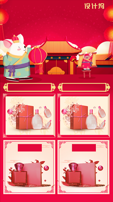 红色喜庆年货盛宴手机海报背景