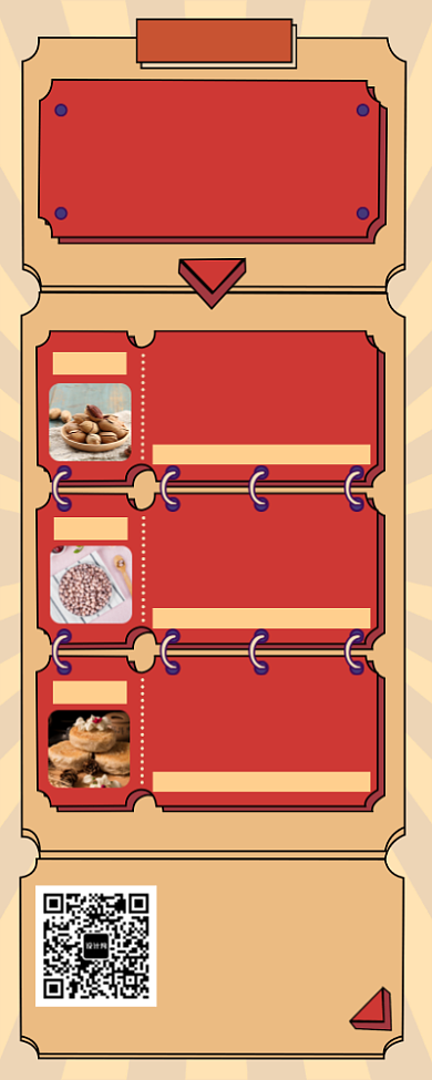 优惠卷来袭长图海报背景