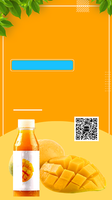 橙色清新鲜榨果汁手机海报模板背景