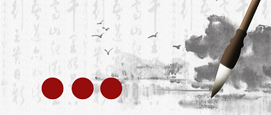 书法培训公众号首图背景