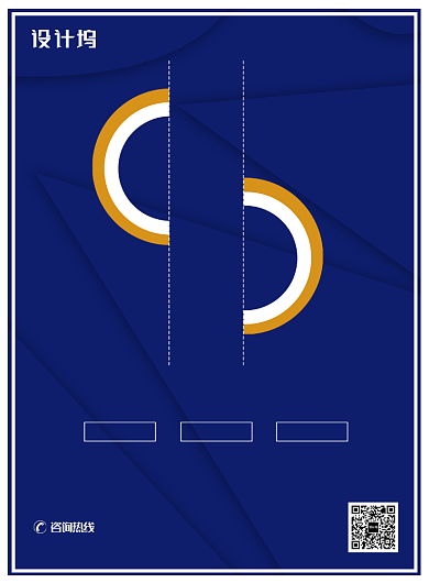 现代简约大气会员促销宣传印刷海报背景