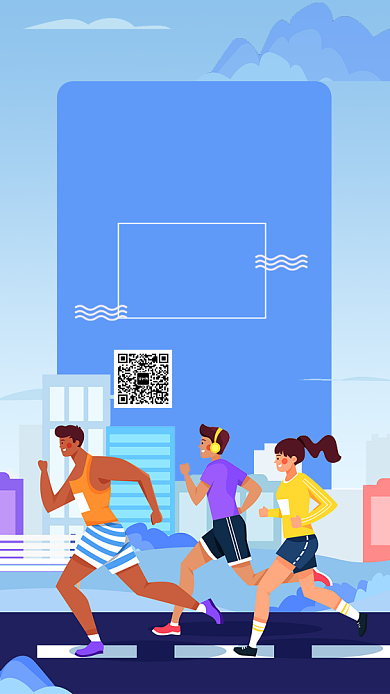 全民运动会马拉松大赛手机海报背景