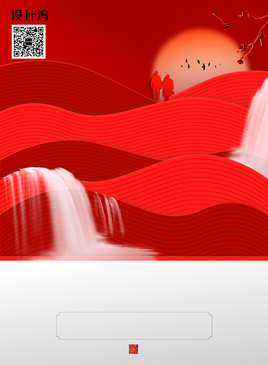红色创意重阳节海报背景