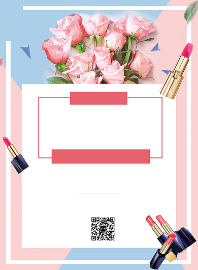 口红创意印刷海报背景