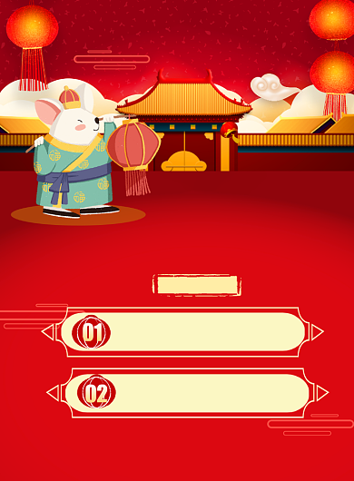 喜庆正月十五猜灯谜印刷海报背景