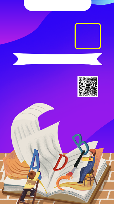 英语培训教育教学手机海报背景