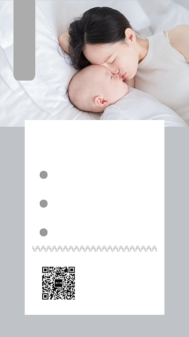 简洁干净母婴产品代理招募手机海报模板背景