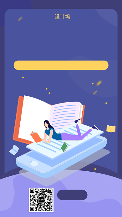 读书送书活动宣传海报背景