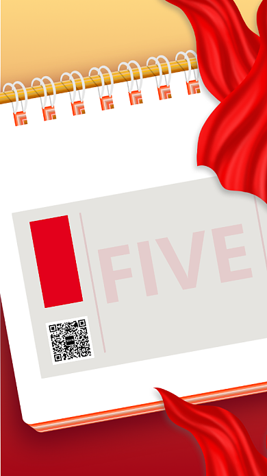 新年倒计时手机海报背景