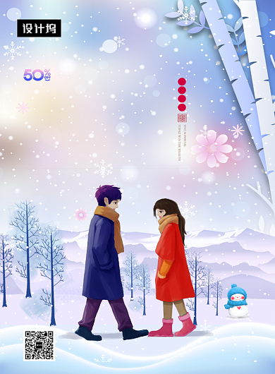 唯美清新小雪传统节气印刷海报模板背景