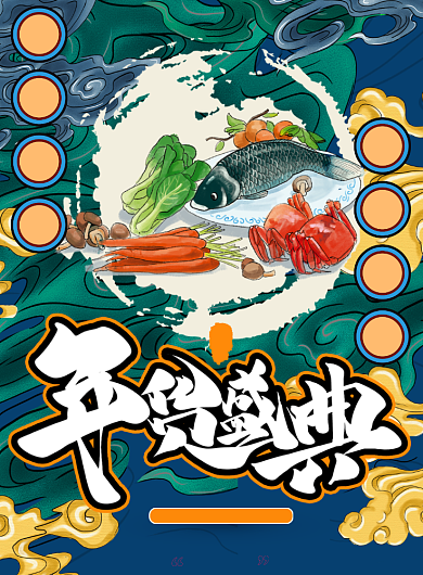 复古大气国潮来袭海报背景