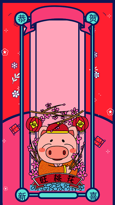 2019猪年桃花符手机海报背景