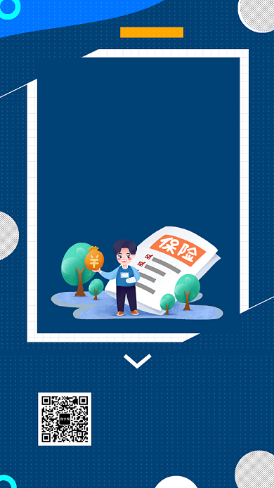 蓝色创意插画医疗保险手机海报模板背景