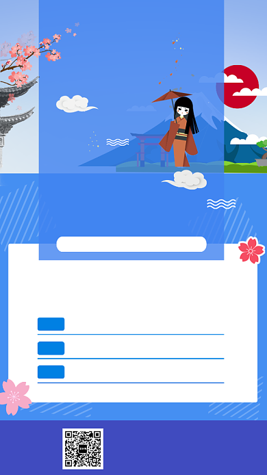 日本六日游旅游活动宣传海报背景