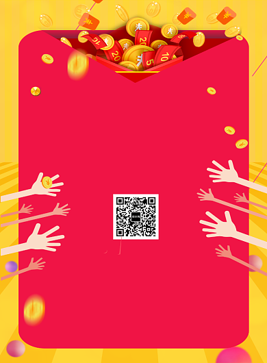 创意时尚简约微信点赞送大礼印刷海报模板背景