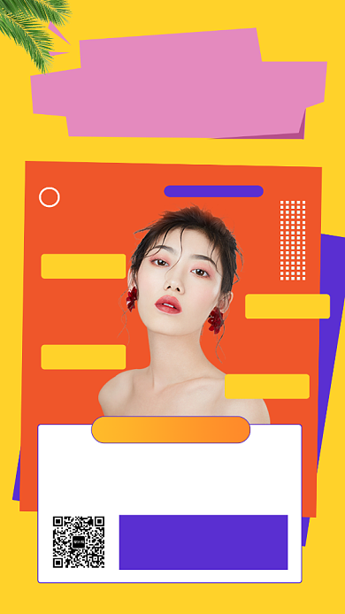 撞色时尚简约肌肤护理手机海报模板背景