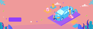 汽车保养洗护电商banner背景