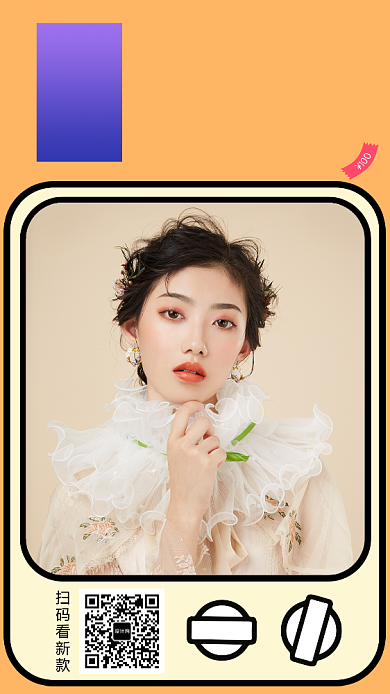 创意秋季上新促销手机模板海报背景