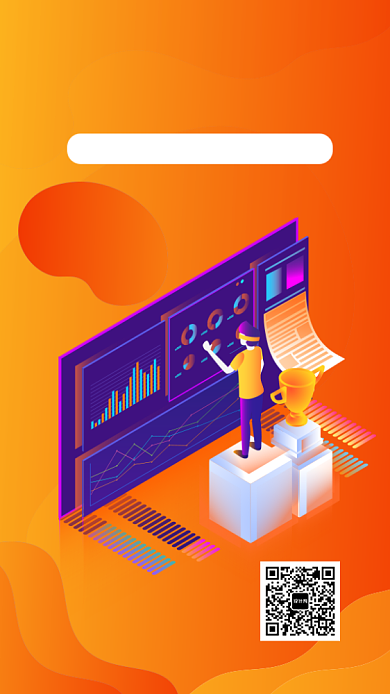 橙色扁平风大数据培训班招生手机海报背景