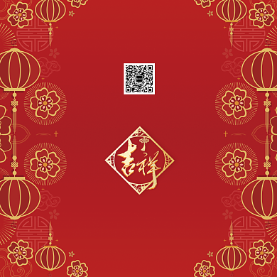 红色传统剪纸风幸福鼠年贺卡模板背景